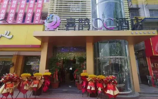 Magpie CC Hotel (Zhoukou Passenger Transport Center Yifeng Plaza)