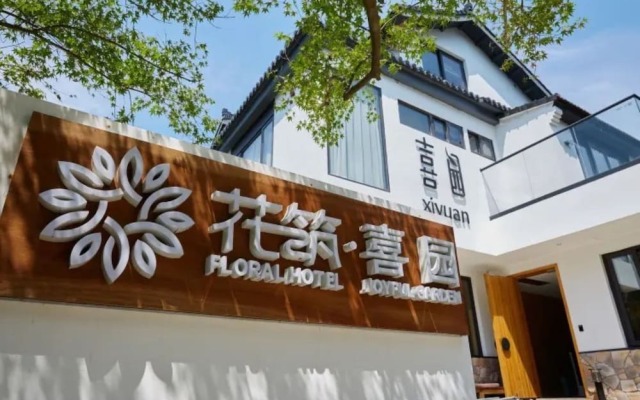 Floral Hotel Joyful Garden Hangzhou