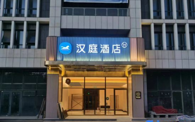 HanTing Hotel (Tianjin Wuqing Jingjin Gonglu Huabei Cheng)