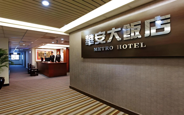 Metro Hotel - Howard Group