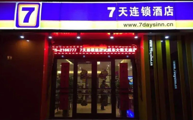 7 Days Inn Wuwei Dongdajie Wenmiao Branch