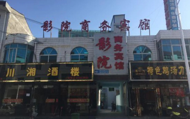 Xunyi cinema business hotel