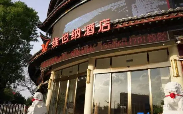 Vienna Hotel (Chuxiong Xiren Ancient Town Branch)