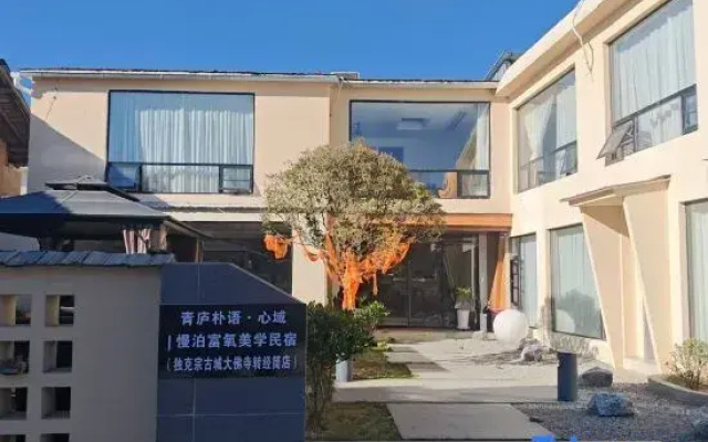 Qinglu Simple Words · Heart Domain | Slow Stay Foam Aesthetic Boutique Inn