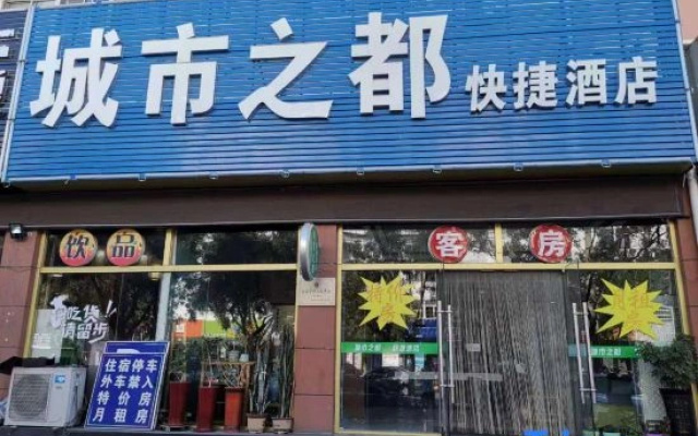 Yantai City Capital Express Hotel