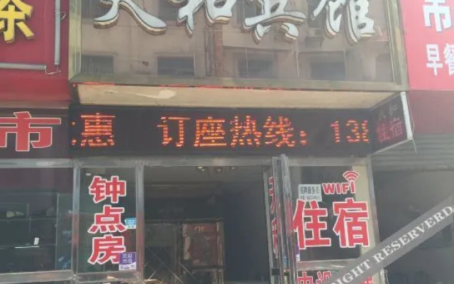 OYO Yiyang Tianhe Hotel