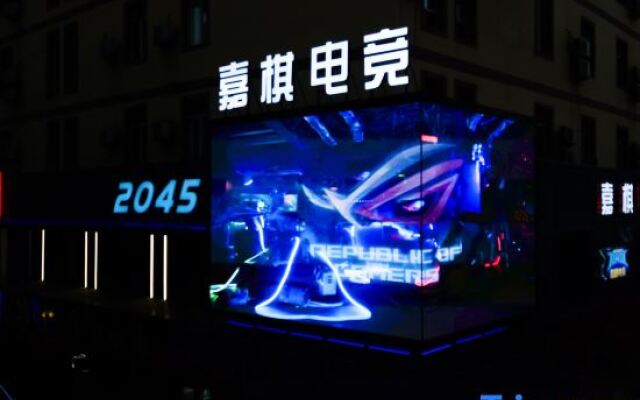 JiaQi E-sports Hotel (Tiexi Square Branch)