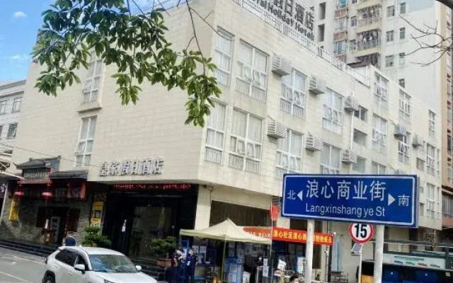 Royal Holiday Hotel Shenzhen