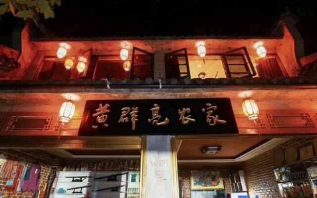 Huangqunliang Farmhouse