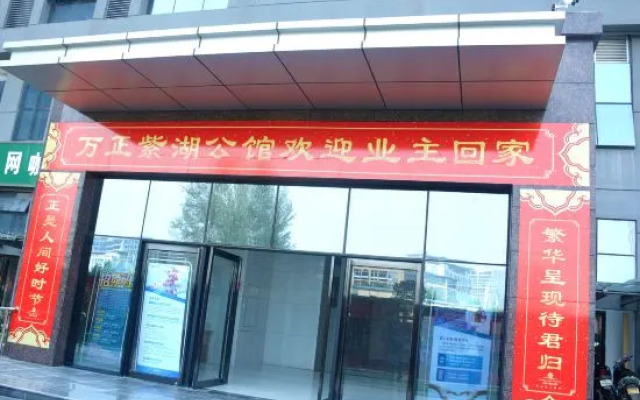 Zhengzhou Zihu Guanlan Fashion Hotel