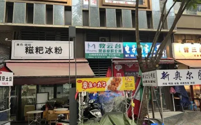 Muyuntai Fanyin Holiday Apartment