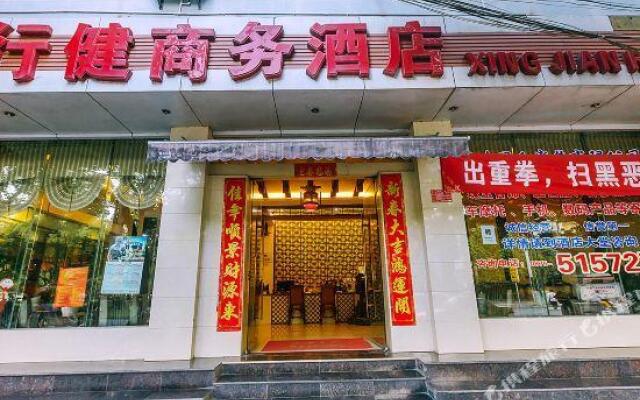 Xingjian Business Hotel