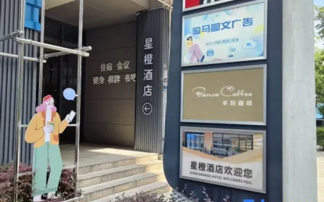 XINGCHENG Hotel – Exterior – Wuhan