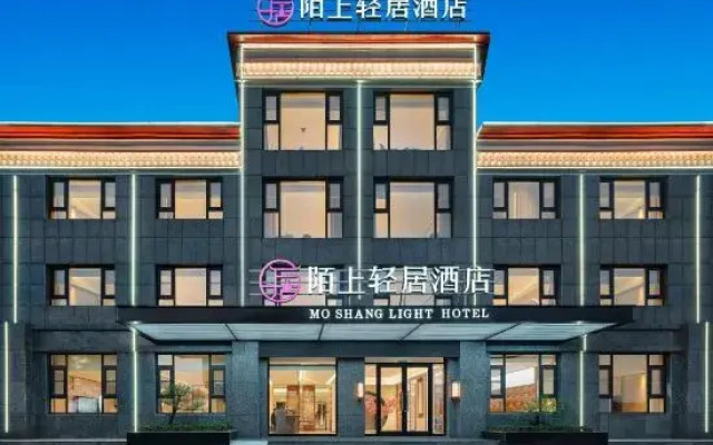 moshangqingjujiudian