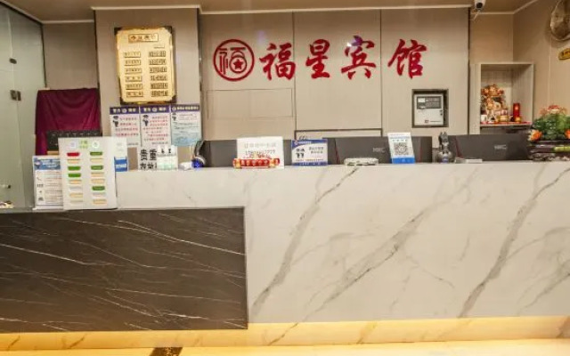 Fu Xing holiday hotel