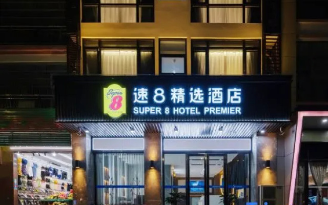 Super 8 Hotel (Sanya Bay Jixiang Street)