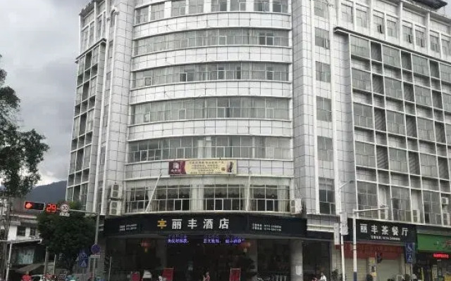 Lifeng Hotel