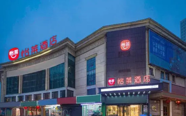 Elan Hotel (Zhenjiang Railway Station Wanda Plaza)