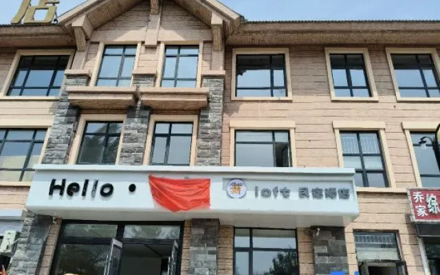 Hello·Ten Years! Loft Homestay Hotel