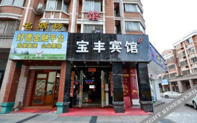 Baofeng Hotel
