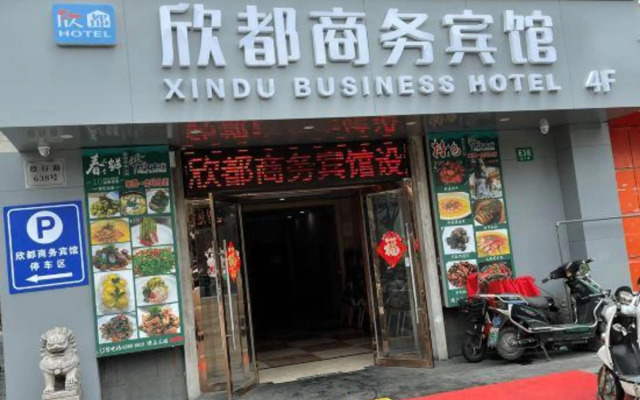 Shanghai Xindu Business Hotel