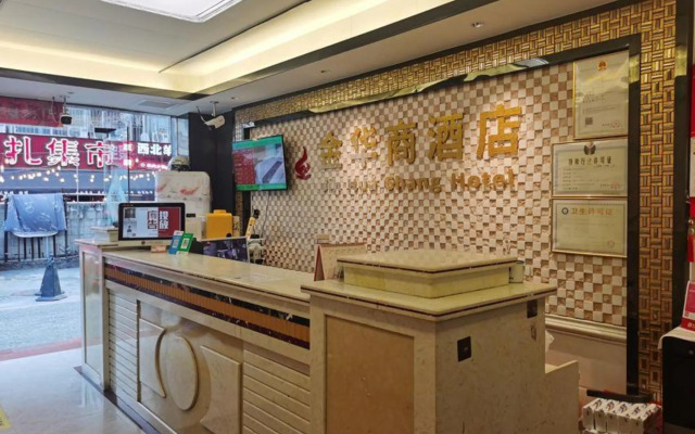 Jinhua Business Hotel (Shenzhen Yu Scenic Area Xianhu Botanical Garden)