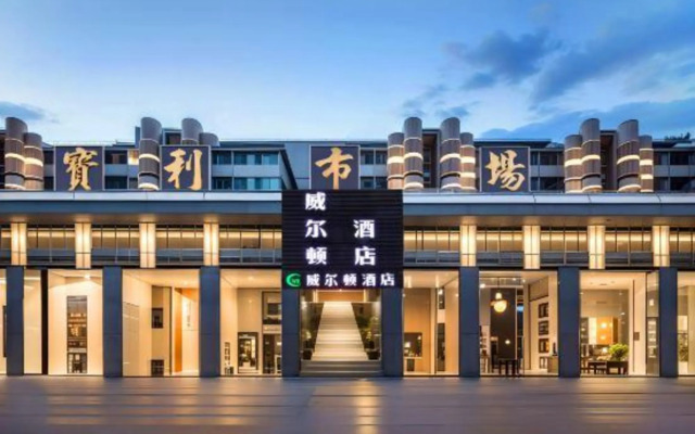 Wei'erdun Hotel (Shenzhen Bao'an Lingzhi Metro Station)