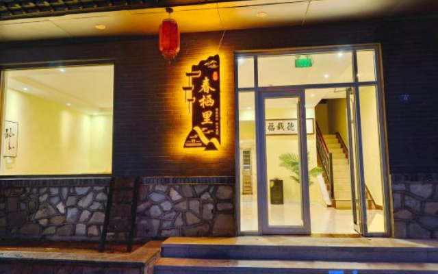 Micro Mountain Island Chun Qi Li Homestay – Exterior – Jining