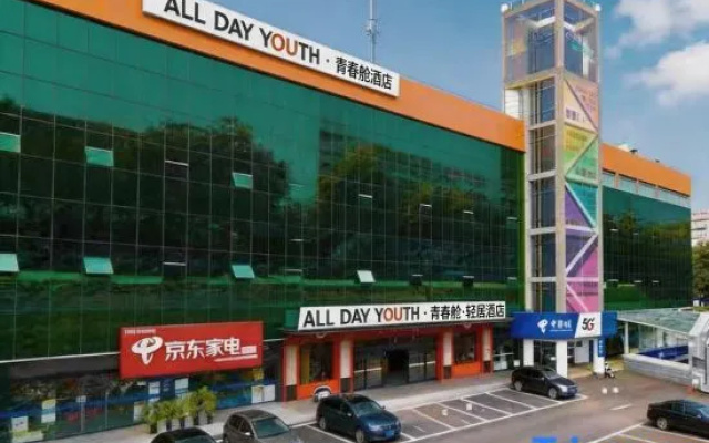 Yichang Youth Cabin · Apartment Hotel – Exterior – Yichang