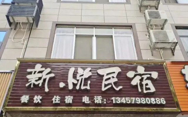 Daxin Xinyue Homestay