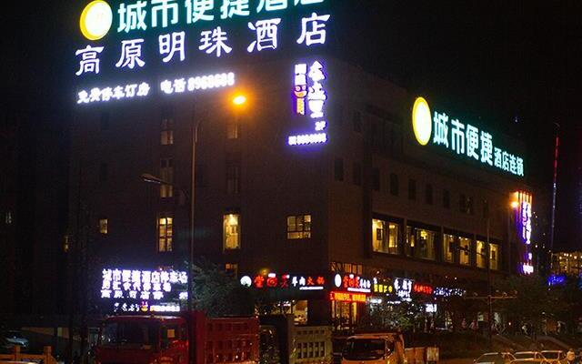 City Comfort Inn Liupanshui Sports Center