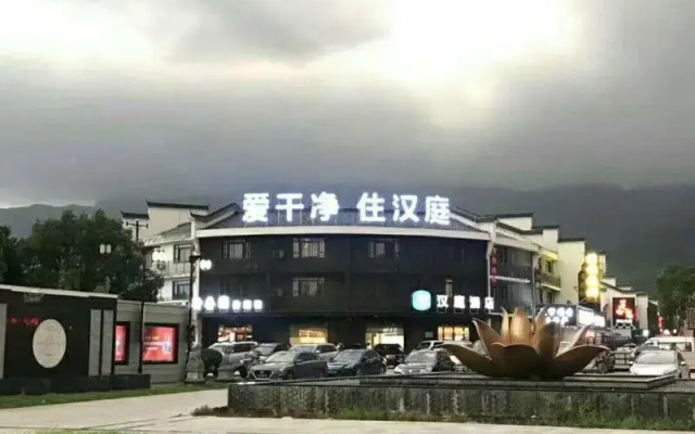 Hanting Hotel Mount Jiuhua Scenic Area
