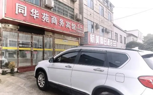 Tonghuayuan Business Hotel