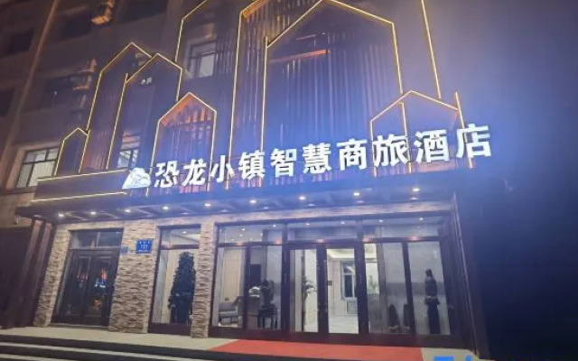 Yichun Jiayin Dinosaur Town Wisdom Business Travel Hotel