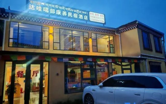 Dawa Gabu Wellness Homestay (Nammo Grand Canyon Branch, Langmusi) — 2-star hotel in Ngawa