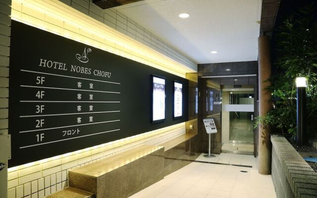 Hotel Nobes Chofu