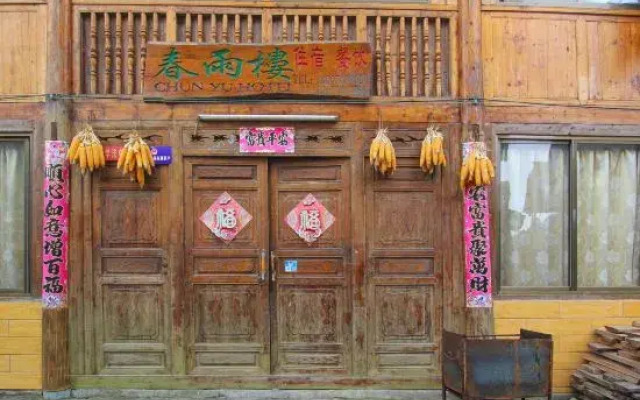 Longji Chunyu Building