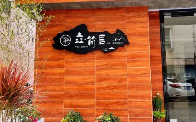 Yao Jianju Guesthouse