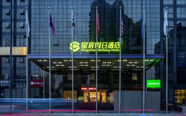 Xingchen Hoilday Hotel