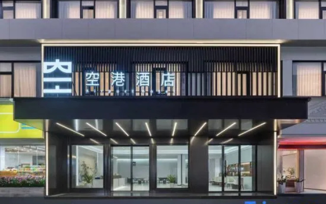 Guangdong Airport Hotel (Guangzhou New Baiyun International Airport Direct Store) – Exterior – Guangzhou