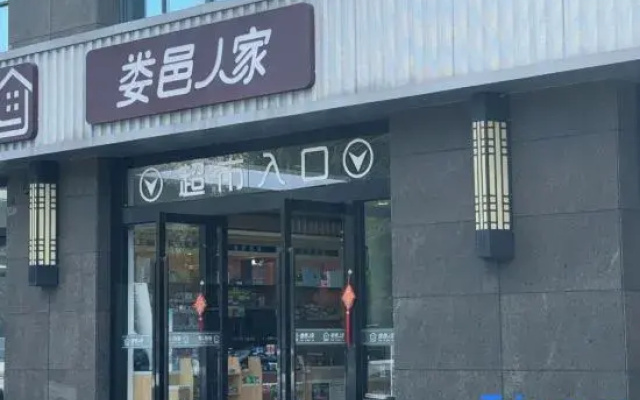 Orange Hotel (Kunshan South Railway Station Taishan Road)