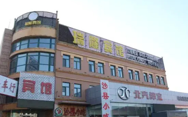 Ruilong Hotel