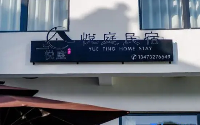 Yueting Homestay (Yesanpo Bailixia)