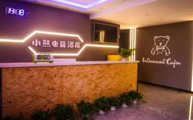 Xiaoxiong E-Sports Hotel
