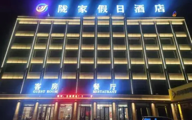 Longxi Longjia Holiday Hotel