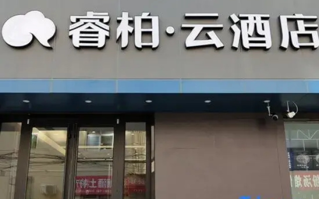 Ruiboyun Hotel (Yan'an Baotashan Wanda Plaza)