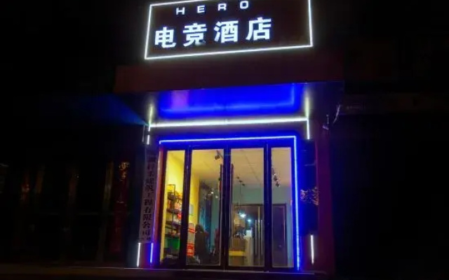 Wangjiang HERO e-sports Hotel