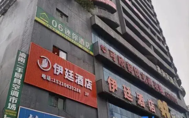 Chongqing Yiting Intelligent Hotel (Nanping Xiexin City Wanda Branch)
