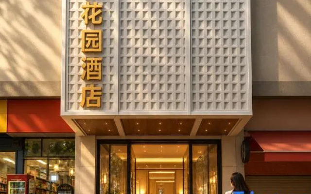 BETTERDREAM Garden Yijing Hotel Guangzhou • Xingchen – Exterior – Guangzhou