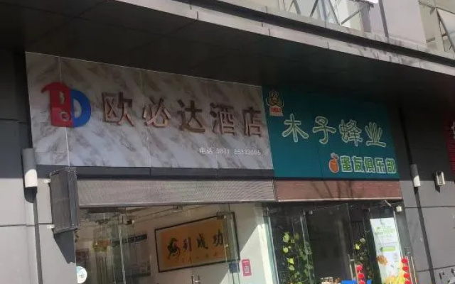 Obida Hotel (Xindu Longcheng Branch)